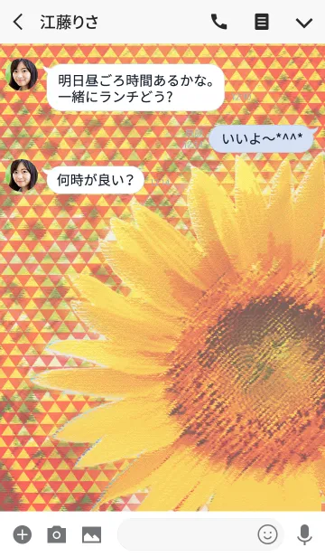 [LINE着せ替え] Early summer love and sunflower scaleの画像3