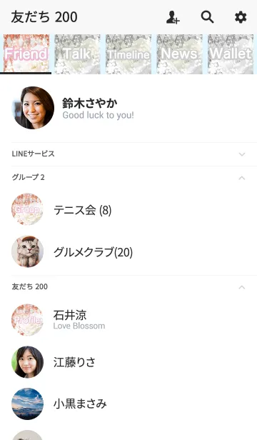 [LINE着せ替え] Summer white rose Whitin Argyleの画像2