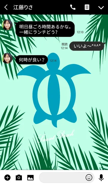 [LINE着せ替え] 幸せが訪れるサンセットビーチの着せかえ5の画像3