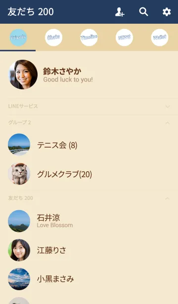 [LINE着せ替え] Summer Road ver.2の画像2