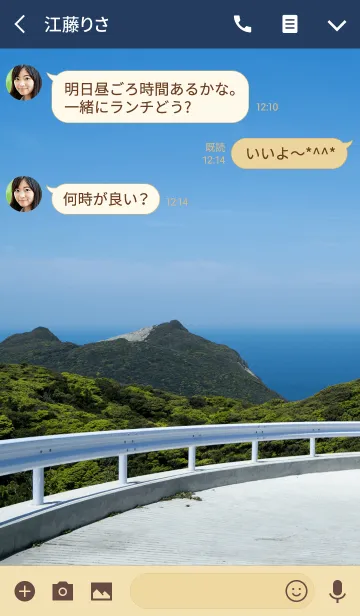[LINE着せ替え] Summer Road ver.2の画像3