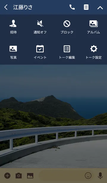 [LINE着せ替え] Summer Road ver.2の画像4