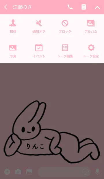 [LINE着せ替え] 「りんこ」by ねこロックの画像4