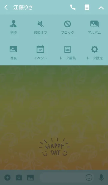 [LINE着せ替え] 夏 アロハ2-スマイル5-の画像4