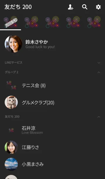 [LINE着せ替え] すごい花火の画像2