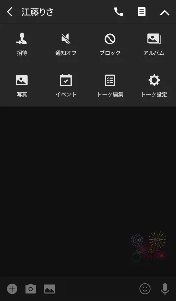 [LINE着せ替え] すごい花火の画像4