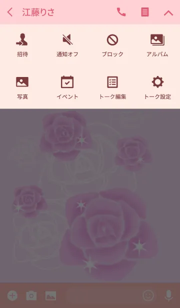 [LINE着せ替え] PINK ROSE *の画像4