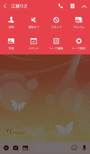 [LINE着せ替え] ゆりね用の蝶が舞うオトナの風水着せかえの画像4