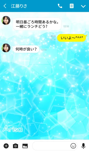 [LINE着せ替え] ありさ用☆キラキラ輝く青い海と宝石☆の画像3