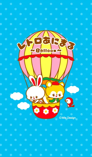 [LINE着せ替え] レトロあにまる☆Vol.2 -Balloon-の画像1