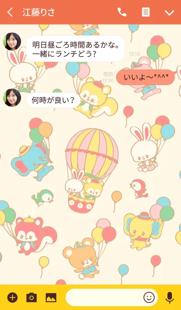 [LINE着せ替え] レトロあにまる☆Vol.2 -Balloon-の画像3