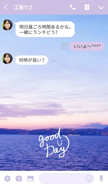 [LINE着せ替え] 夕日が美しい-スマイル12-の画像3