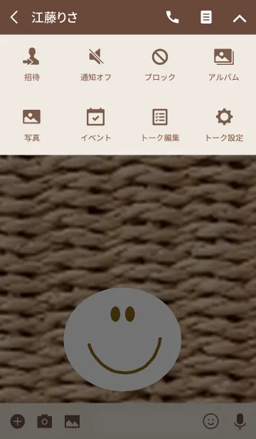 [LINE着せ替え] ストロー素材 x スマイル ニコの画像4