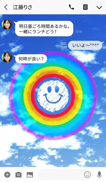 [LINE着せ替え] SKY SMILE 3の画像3