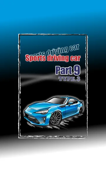 [LINE着せ替え] Sports driving car Part9 TYPE.3の画像1