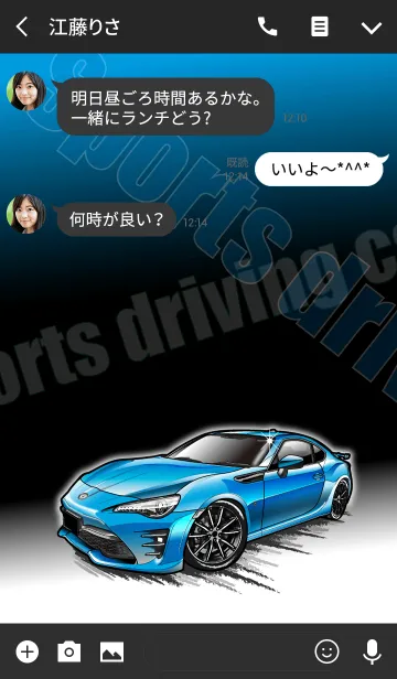 [LINE着せ替え] Sports driving car Part9 TYPE.3の画像3