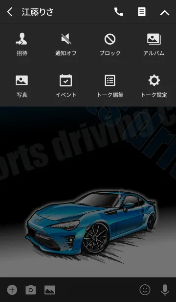 [LINE着せ替え] Sports driving car Part9 TYPE.3の画像4