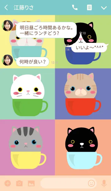 [LINE着せ替え] Cat In The Cup Theme (jp)の画像3