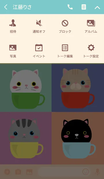 [LINE着せ替え] Cat In The Cup Theme (jp)の画像4