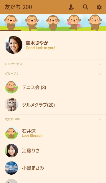 [LINE着せ替え] I'm Lovely Monkey Theme (jp)の画像2