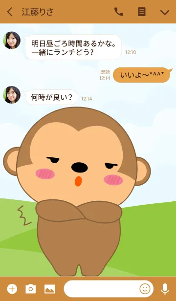 [LINE着せ替え] I'm Lovely Monkey Theme (jp)の画像3