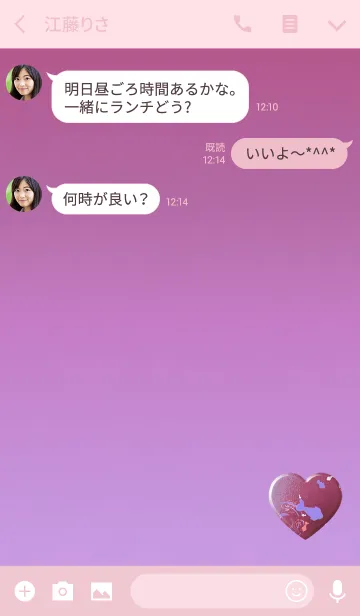 [LINE着せ替え] 金魚羊羹レッドピンクハートの画像3