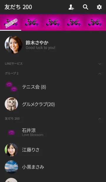 [LINE着せ替え] おしゃれなアゲハピンクの画像2