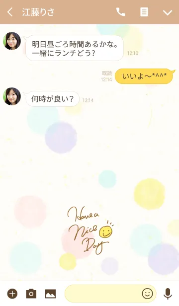 [LINE着せ替え] 大人水彩水玉3-スマイル23-の画像3