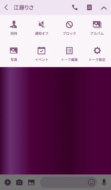 [LINE着せ替え] Simple Gradation -GLOSSY PURPLE 2-の画像4