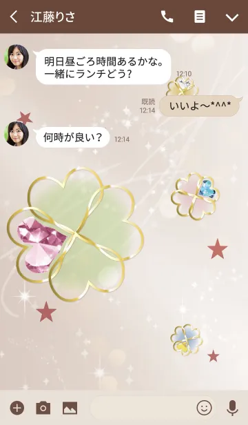 [LINE着せ替え] ベージュボルドー/風水カラフルストーンの画像3