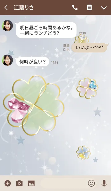 [LINE着せ替え] ベージュブルー/風水カラフルストーンの画像3