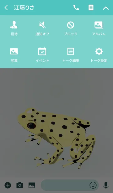 [LINE着せ替え] ドクガエル (青色)の画像4