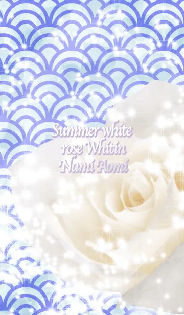 [LINE着せ替え] Summer white rose Whitin Nami Aomiの画像1