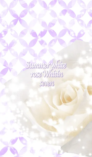 [LINE着せ替え] Summer white rose Whitin sevenの画像1