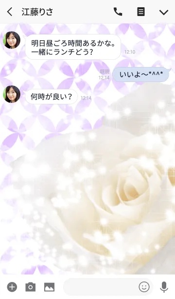 [LINE着せ替え] Summer white rose Whitin sevenの画像3