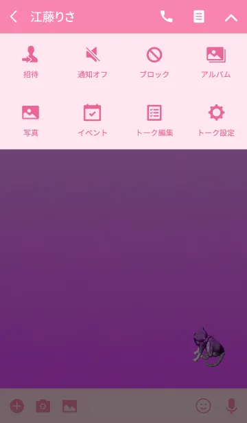 [LINE着せ替え] シンプルピンク紫色猫の画像4