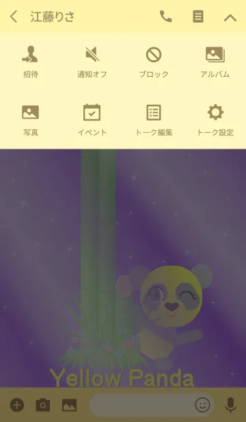 [LINE着せ替え] 黄色いパンダ-001の画像4
