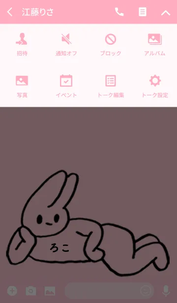 [LINE着せ替え] 「ろこ」by ねこロックの画像4