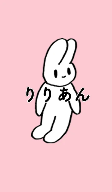 [LINE着せ替え] 「りりあん」by ねこロックの画像1