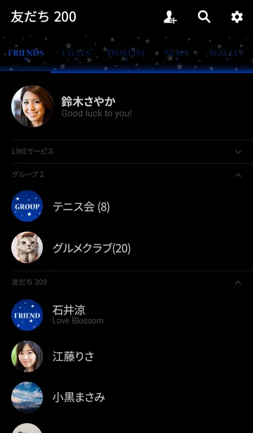 [LINE着せ替え] - Starry Sky Cobalt Blue -の画像2