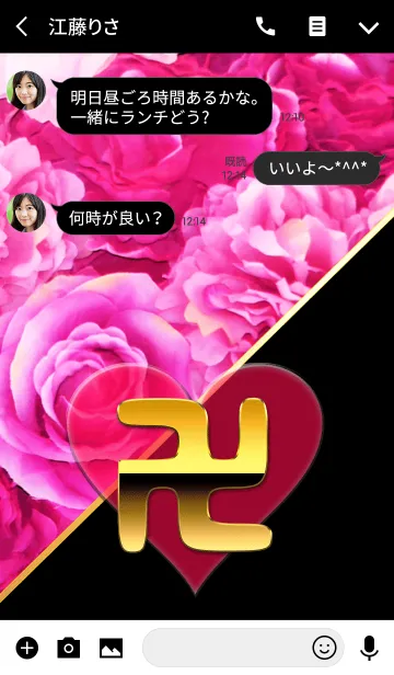 [LINE着せ替え] 卍MANJI ROSE PINK4卍の画像3