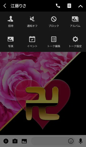 [LINE着せ替え] 卍MANJI ROSE PINK4卍の画像4