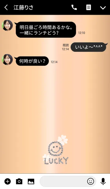 [LINE着せ替え] ラッキーゴールド＆スマイルの画像3