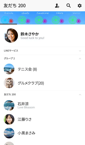 [LINE着せ替え] 幸せかどうかは、自分次第である。の画像2
