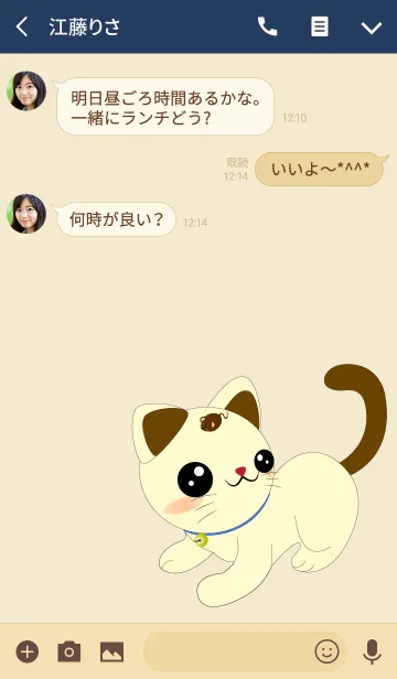 [LINE着せ替え] 幸運な猫- 勤勉なラット(クリームブラウン)の画像3