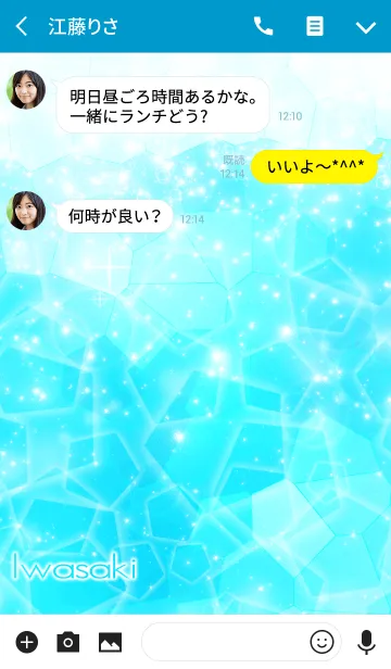 [LINE着せ替え] いわさき用☆キラキラ輝く青い海と宝石☆の画像3