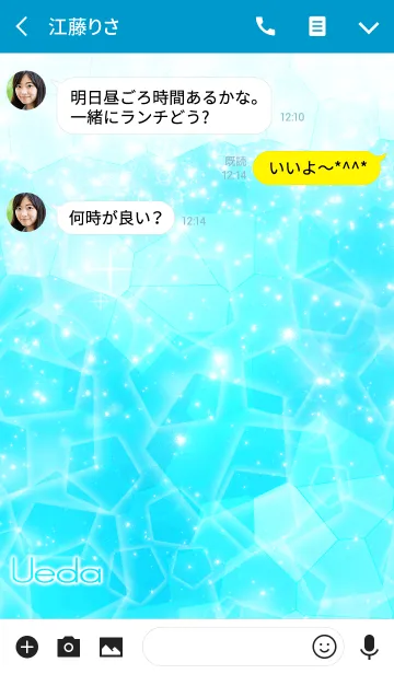[LINE着せ替え] うえだ用☆キラキラ輝く青い海と宝石☆の画像3