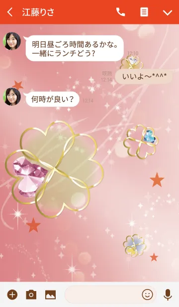 [LINE着せ替え] レッド/風水カラフルストーンクローバーの画像3