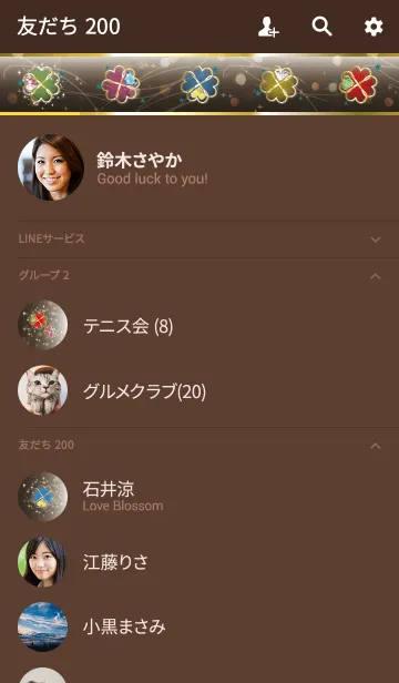 [LINE着せ替え] ブラウングリーン/風水カラフルストーンの画像2