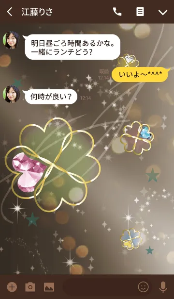 [LINE着せ替え] ブラウングリーン/風水カラフルストーンの画像3